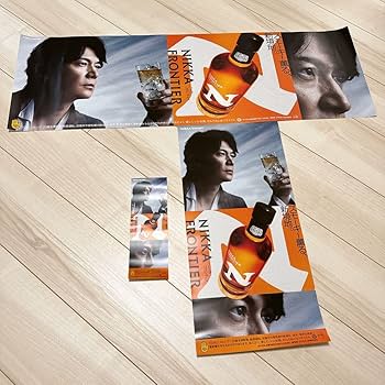 福山雅治さん。ポスター Amazon.co.jp: 福山雅治 ニッカフロンティアポスター 3枚セット